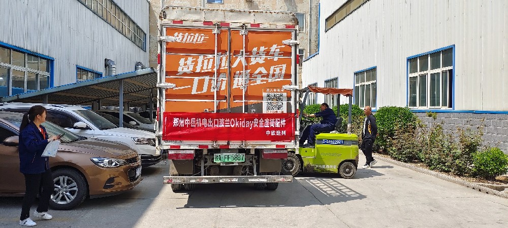 跨境電商攜手歐洲伙伴 共筑新的供應(yīng)鏈——中岳“出海”紀(jì)實(shí)